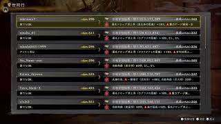 仁王3やる