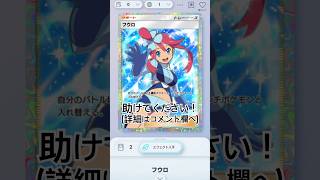 【ポケポケ】助けてください！！！