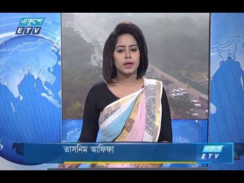 সকাল ০৯টার সংবাদ || ০৮ ডিসেম্বর ২০১৮