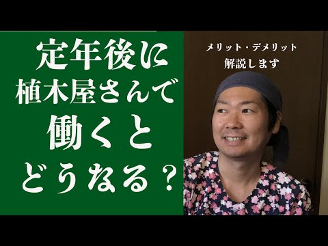 園芸 造園屋ってどんな仕事をするの?