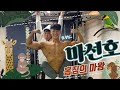 실버타운짐 Live 풀버젼 (두번째 초대 손님 : UNF 그랑프리 마왕 마선호) #어깨운동 #뿌링클 #초코케이크