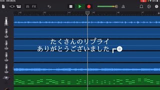 のとこ個人的にめっちゃ好きなんだが…… - Twitterのリプから曲作ってみた【Fullver.出たよ】