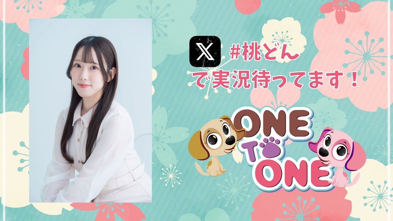 【無料パート】ONE TO ONE 『宮白桃子のどんぶらこラジオ』第24回