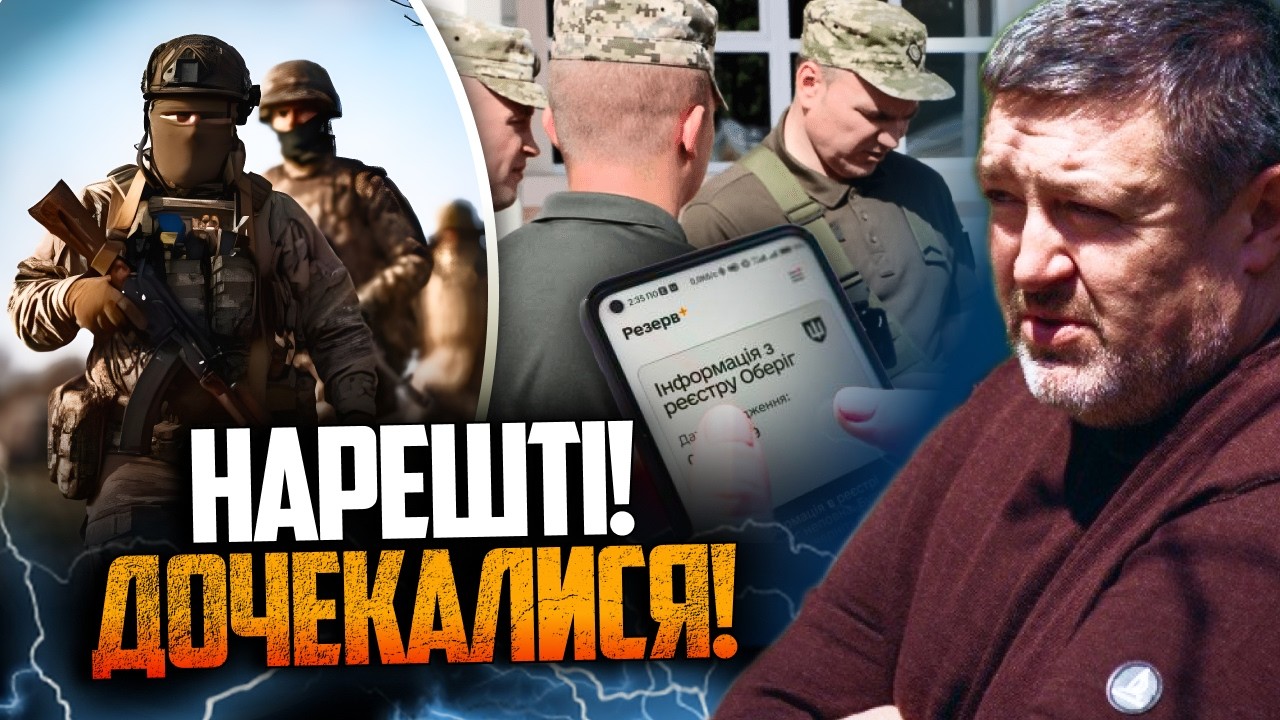 🔥Важко повірити, але це правда! Розкрито несподівані деталі реформи мобілі?