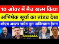 Pak Media Shocked Abhishek 68 Surya 57 Against NZ Ind Vs NZ 3rd T20 Highlights Pak Reacts
