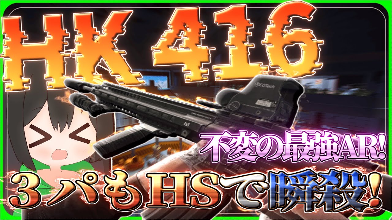 【タルコフ】ヘッショ量産！今季の最強ARなHK 416でパーティーも瞬殺！/【ゆっくり実況/Escape from Tarkov】