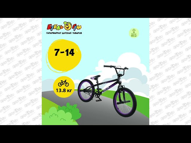 Велосипед Champ Pro BMX B20 черно-фиолетовый - видео