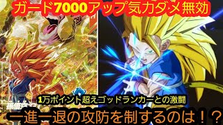 先攻取るだけでガード7000アップ×気力ダメ無効かつ黄金大猿になれば固定ダメージのオマケ付き…！！弱いわけがないだろ…！！
