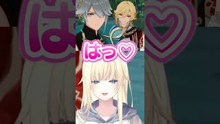 推しの登場でテンションMAXの藍沢エマ【ぶいすぽっ!/原神/切り抜き】 #shorts #vtuber #ぶいすぽ #藍沢エマ #切り抜き