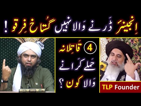Why "4" MURDER Attempts ??? TRUTH Exposed for Brailvi PUBLIC ! ! ! Engineer Muhammad Ali Mirza - YouTube