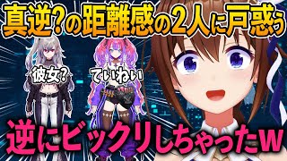同じFGメンバーだけど距離感が180度違う2人に戸惑っていたときのそら【響咲リオナ 綺々羅々ヴィヴィ ホロライブ 切り抜き】