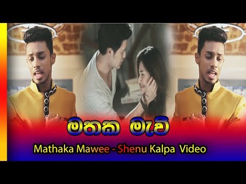 Mathaka Mawee   Shenu Kalpa