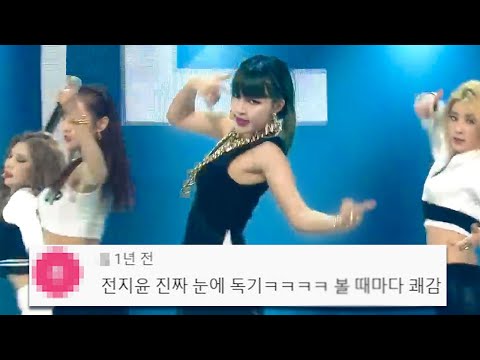 포미닛 '미쳐' 댓글모음🔥 KBS 150306