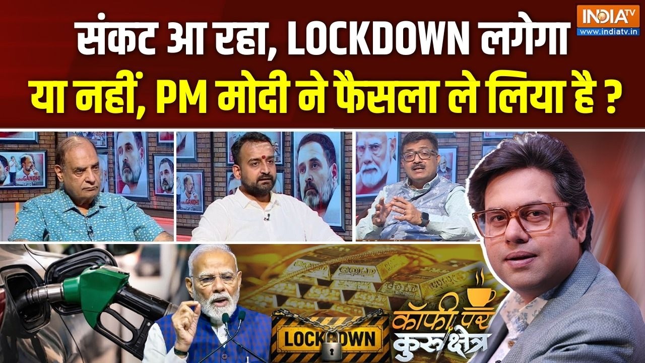 Coffe Par Kurukshetra | Saurav Sharma : LOCKDOWN का काउंटडाउन शुरू? | Gold | Petrol Saving | PM Modi