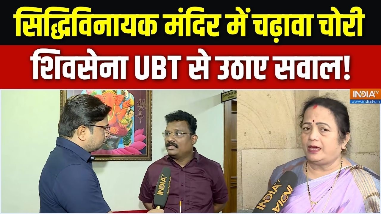 Siddhivinayak Temple Donation Theft : सिद्धिविनायक मंदिर में चढ़ावा चोरी, शि
