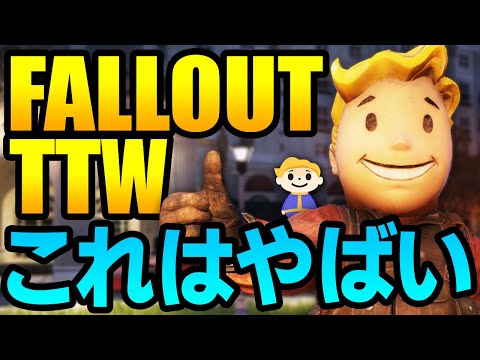 Steam Community Video Fallout3とfalloutnvを同時に遊べてしまうmodでエンクレイヴの軌跡を追う Fallout Tale Of Two Wastelands