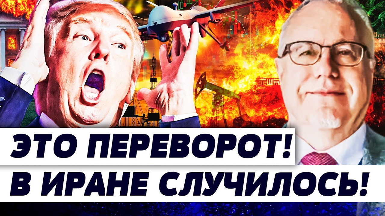 ⚡️ЛИПСИЦ: СРОЧНО! ИРАН ВЛУПИЛ ПО СТРАШНОМУ! ТРАМП В ЛОВУШКЕ! НЕУЖЕЛИ ЭТО КОН?
