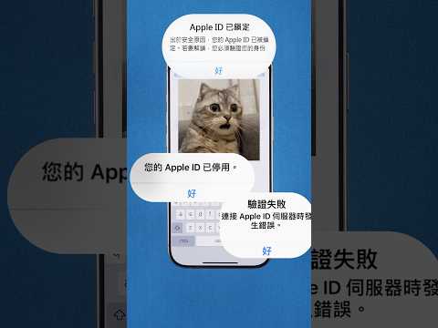 Apple ID 已停用/已鎖定？最安全解決辦法！