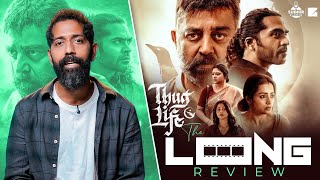 THUG LIFE review thumbnail