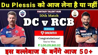 Delhi Capitals vs Royal Challengers bangalore Dream11 Prediction || DC vs RCB Dream11 Team ||IPL2023