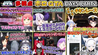 【ホロGTA】 DAY5 part2【ホロライブ切り抜き/総集編/ホロライブGTA】