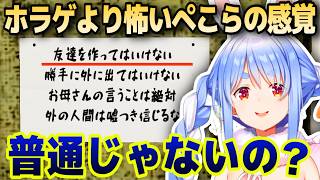 今年１番怖いと噂のホラゲで絶叫するぺこーら【兎田ぺこら/ホロライブ】