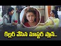 కిల్లర్ వేసిన మాస్టర్ ప్లాన్ Nagarjuna Killer ETV 
