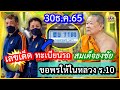 หวย เดลินิวส์