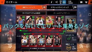 パック開封