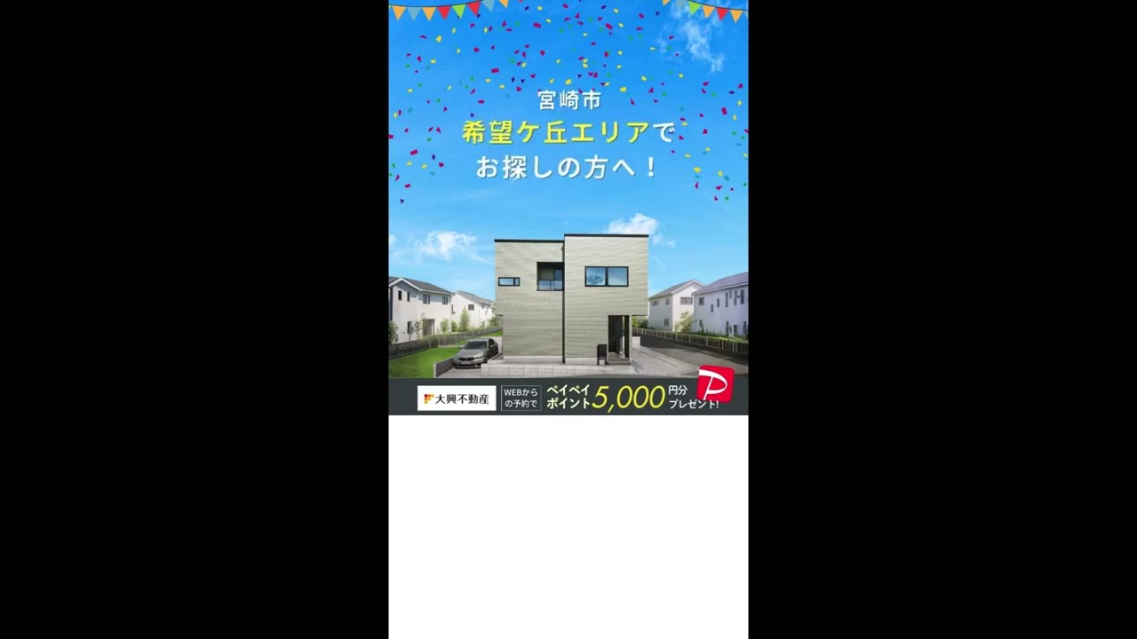 【新築販売開始】希望ヶ丘CIEL＃建売 #新築