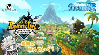 #01【ファンタジーライフi グルグルの竜と時をぬすむ少女 】過去作全く知らないが 遊んでみる！