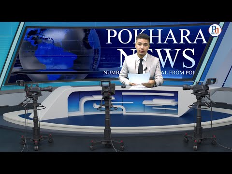 Pokhara News || Morning || २३ भाद्र २०७७ || Prabhu Adhikari