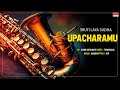 Carnatic Classical Instrumental | Sruti Laya Sudha | Upacharamu | By Kadri Gopalnath