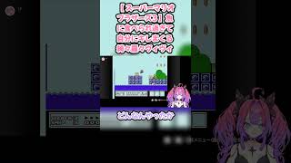 【 スーパーマリオブラザーズ3 】魚に食べられ過ぎて自分にキレまくる綺々羅々ヴィヴィ #綺々羅々ヴィヴィ #ヴィヴィ切り抜き #ホロライブ #スーパーマリオブラザーズ3 #hololive #切り抜き