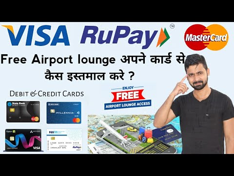 free Credit card Debit card airport lounge access |free Airport lounge kaise istemal kare ?