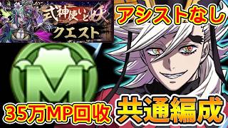 【パズドラ】式神使いと妖クエスト！天麓京上級！妖コロシアム！式神使いコロシアム！アシストなし！童磨編成！余裕！安定！攻略【実況】