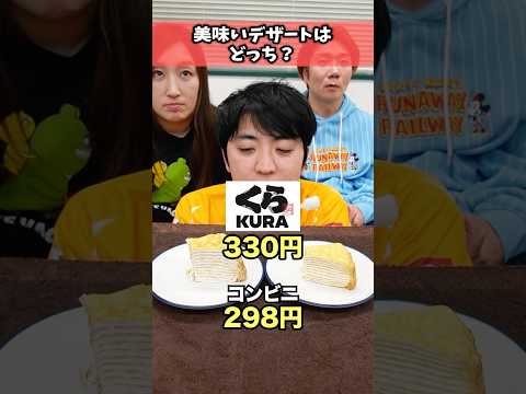 プリッとChannel【美味いデザートはどっち？】#はま寿司 #回転寿司 #コンビニ