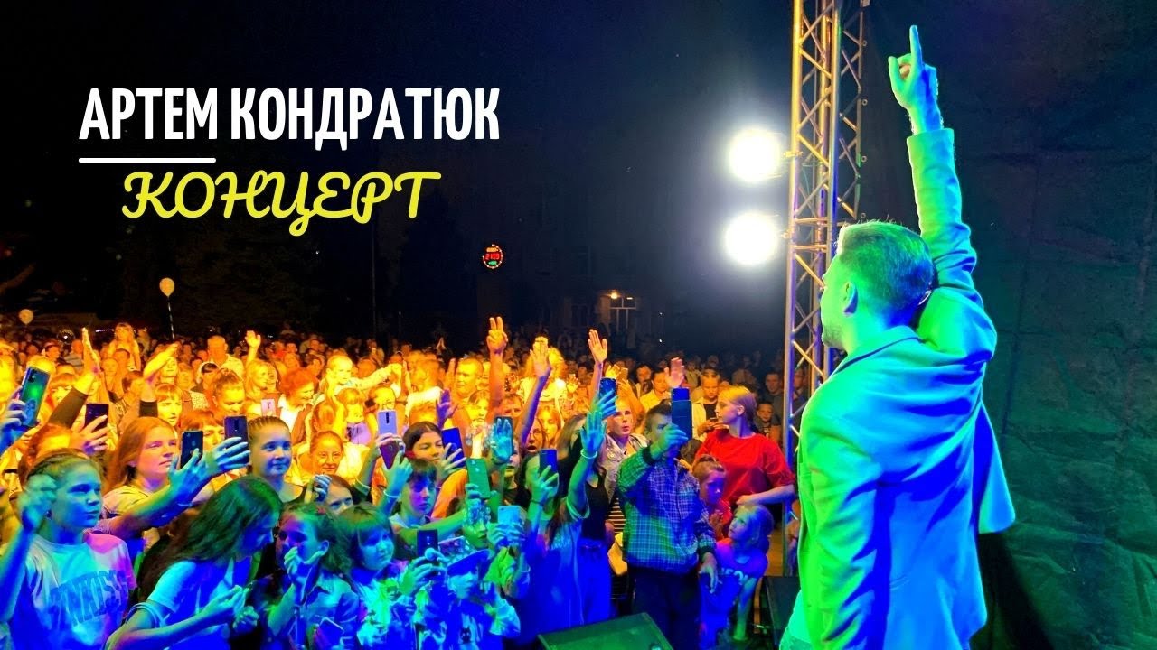 Сольний концерт. м. Любар