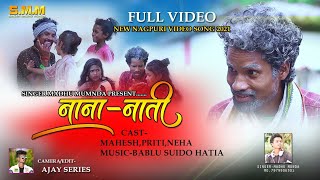 NANA NATI //नाना नाती ll SINGER MADHU MUNDA // FULL OFFICIAL VIDEO 2021 // MAHESH, PRITI,& NEHA