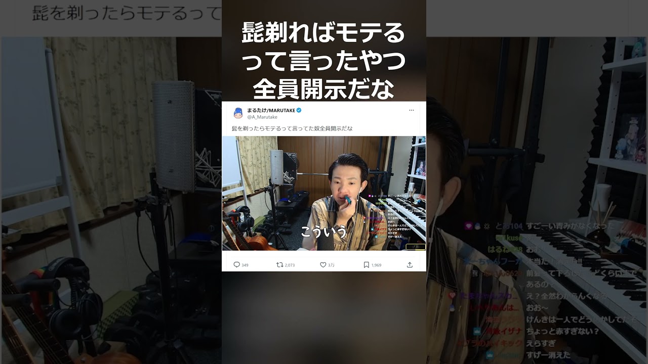 髭剃ったらモテるって言ったやつ全員開示だな#shorts