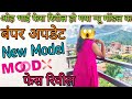 Mood X Ott New Model Face Reveal Uncut Aayega Bumper Update