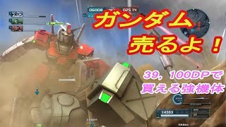 ［ゆっくり実況］ガンダムといくバトオペ２　その２