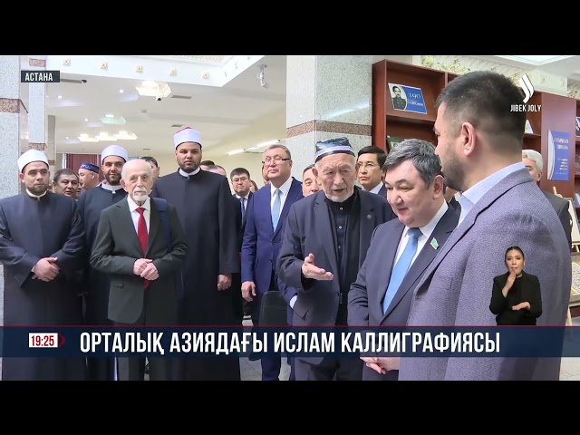 Орталық Азиядағы ислам каллиграфиясы