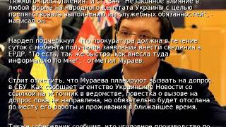Мураев подал в ГПУ заявление на Пашинского