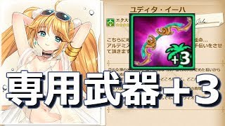 かんぱに ガールズ 神弓シルマリル 3 エリエ 水着 専用武器 試し斬り تنزيل الموسيقى Mp3 مجانا かんぱに ガールズ 神弓シルマリル 3 エリエ 水着 専用武器 試し斬り تنزيل الموسيقى Mp3 مجانا