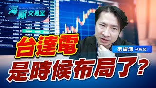 台達電、光寶科繼續加碼投資車用業務! 投資車用大未來 (圖)