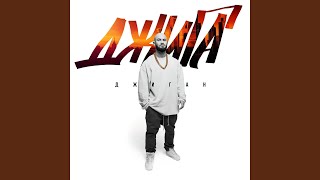 Plokhaja (feat. Elvira T)