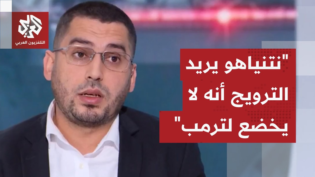 إبراهيم الخطيب: من المحتمل أن يستمر نتنياهو في حربه على لبنان رغم الاتفاق الأ