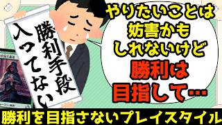 【MTG】【統率者】デッキの中に勝ち手段が…ない…！？【コマンダー】