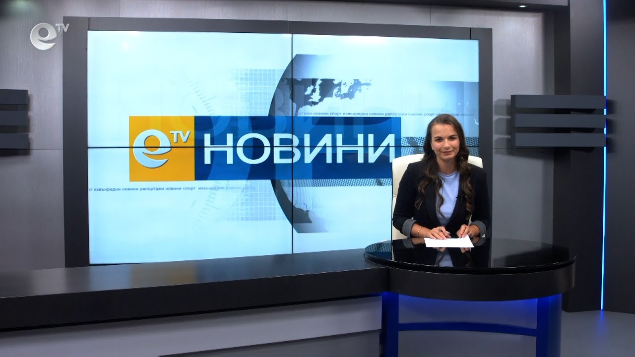 Новини 15 06 2021